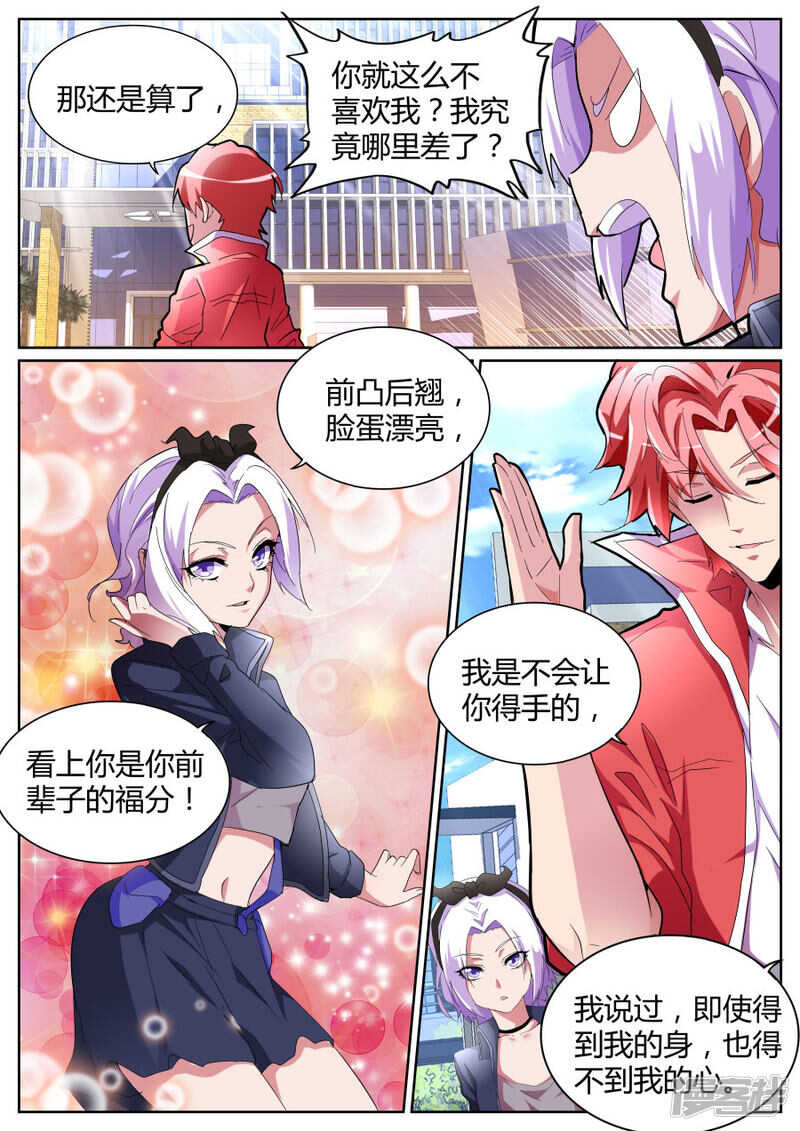 🍣天才高手 喂包子的女孩是谁 第6页