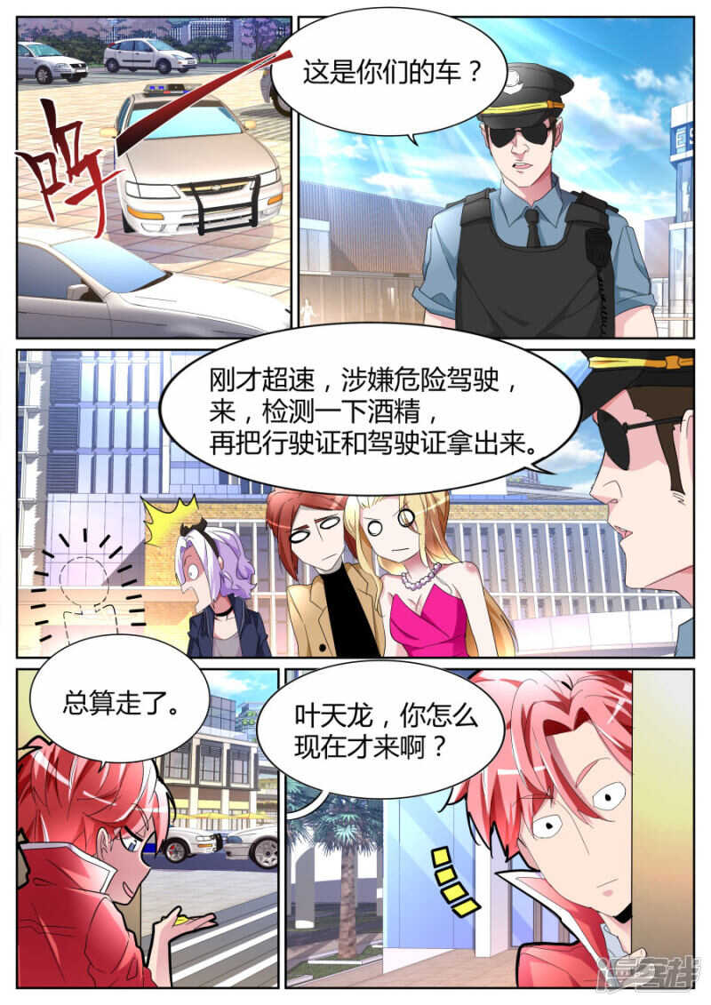 🍣天才高手 喂包子的女孩是谁 第9页