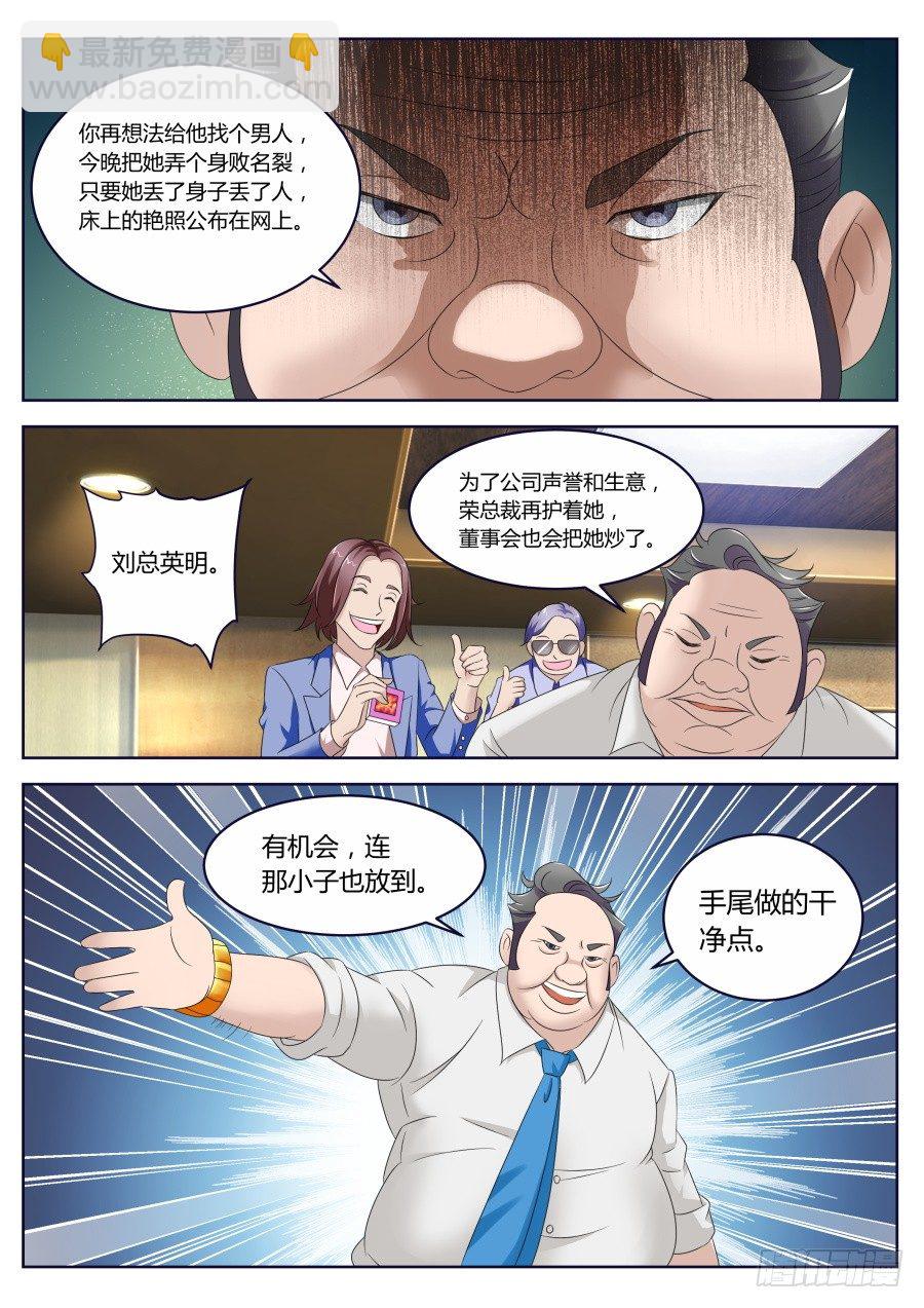 🍣天才高手 钥匙 第11页