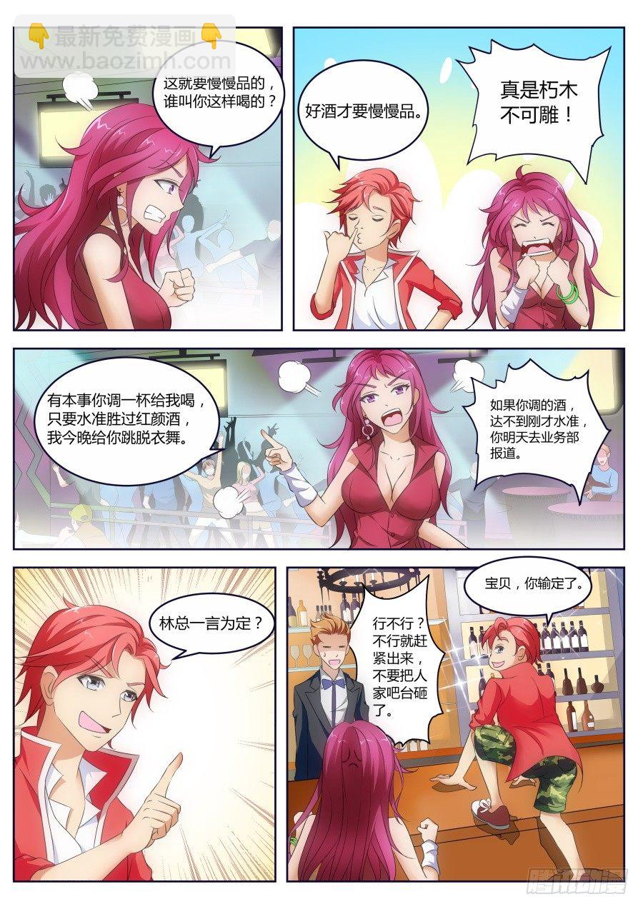 🍣天才高手 钥匙 第4页
