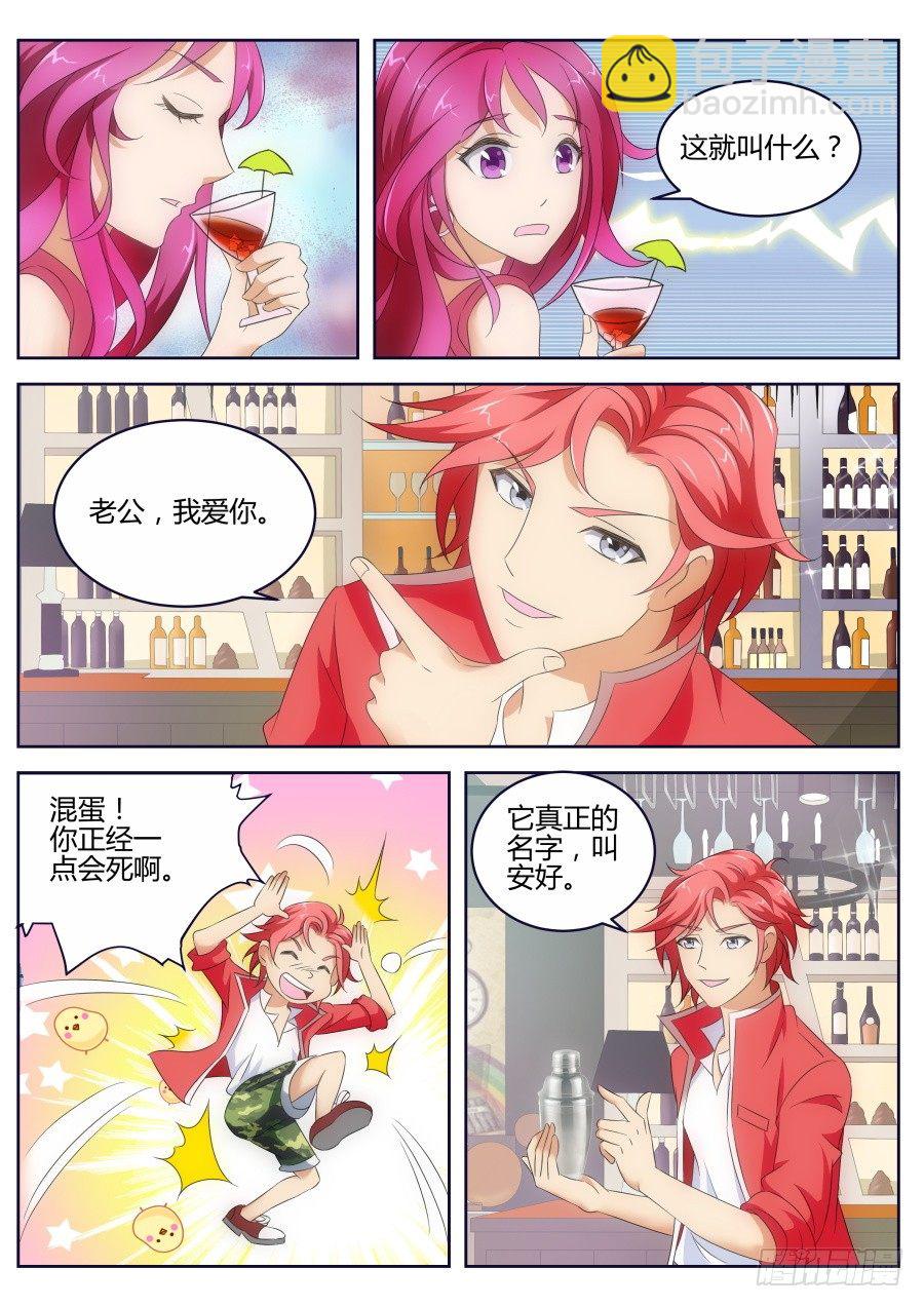 🍣天才高手 钥匙 第6页