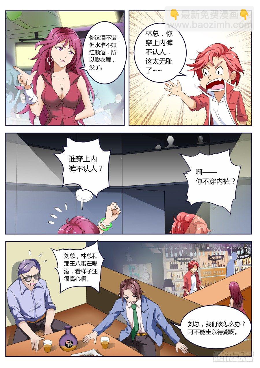 🍣天才高手 钥匙 第8页