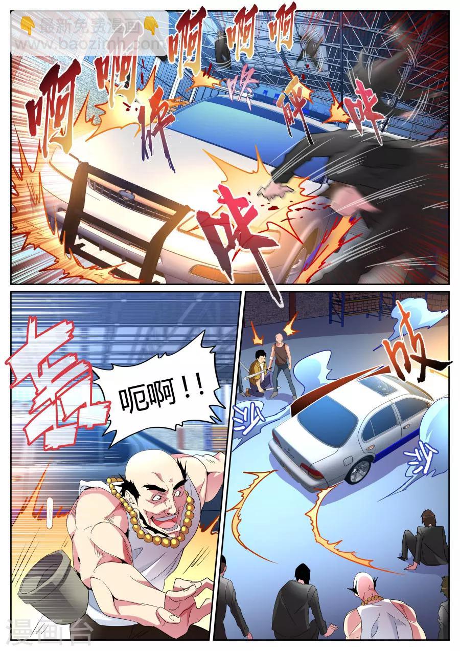 🍣天才高手 第92话 你们被捕了 第10页