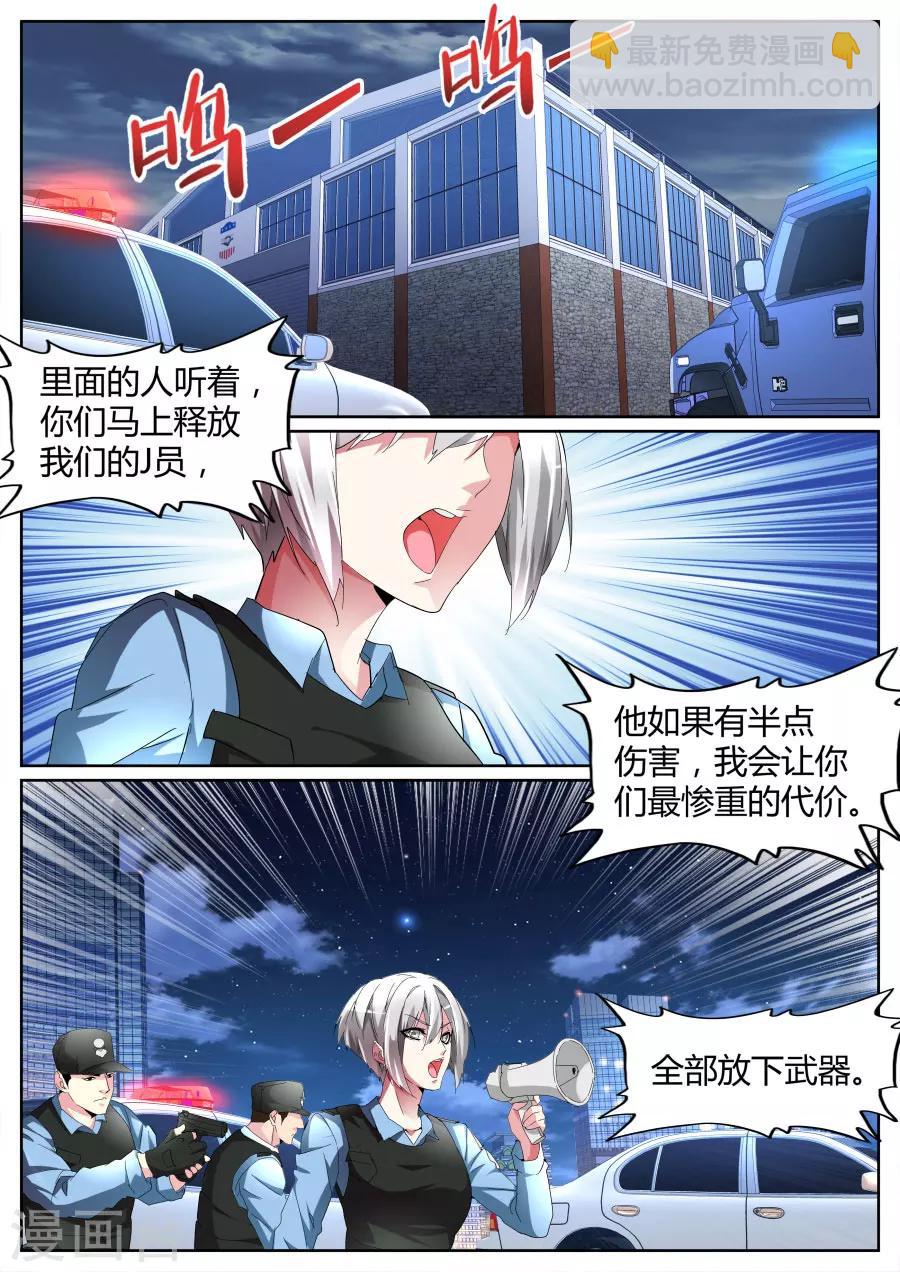 🍣天才高手 第94话 我有两把枪 第11页