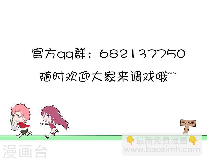🍣天才高手 第94话 我有两把枪 第12页