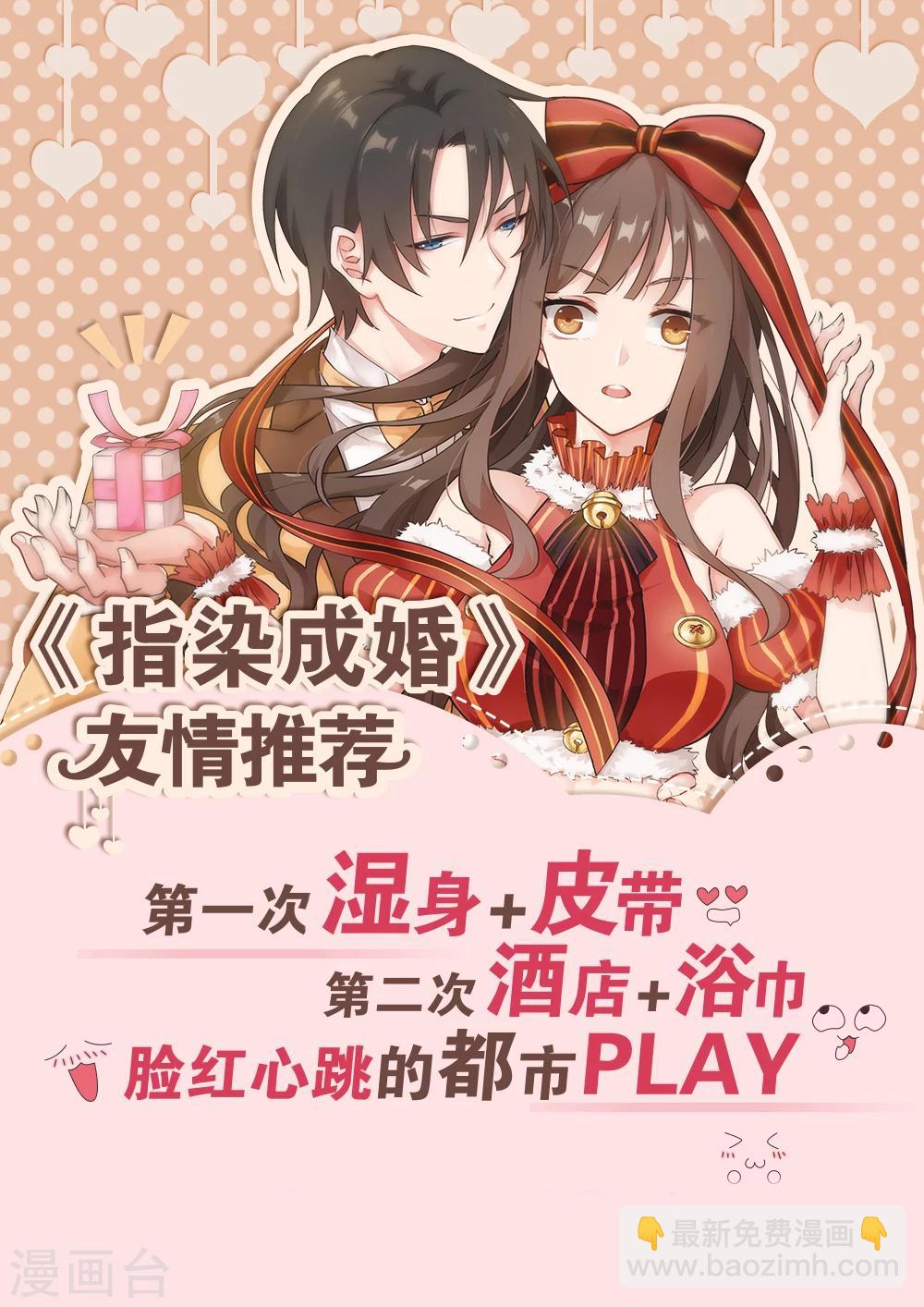 🍣天才高手 第94话 我有两把枪 第13页