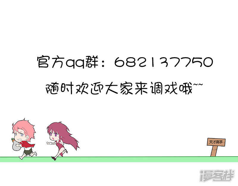 🍣天才高手 我有两把枪 第12页