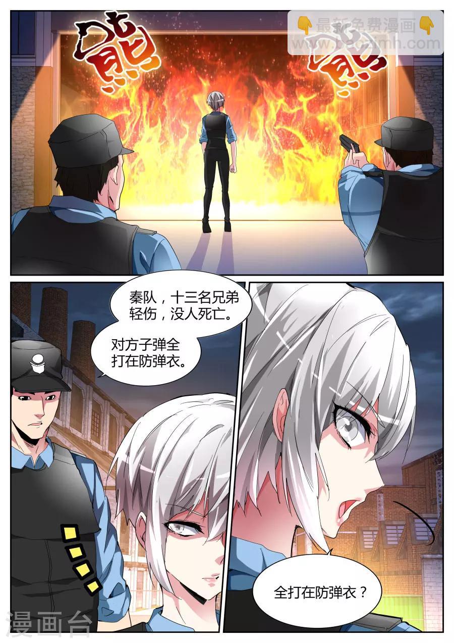 🍣天才高手 第96话 兄弟誓盟 第2页