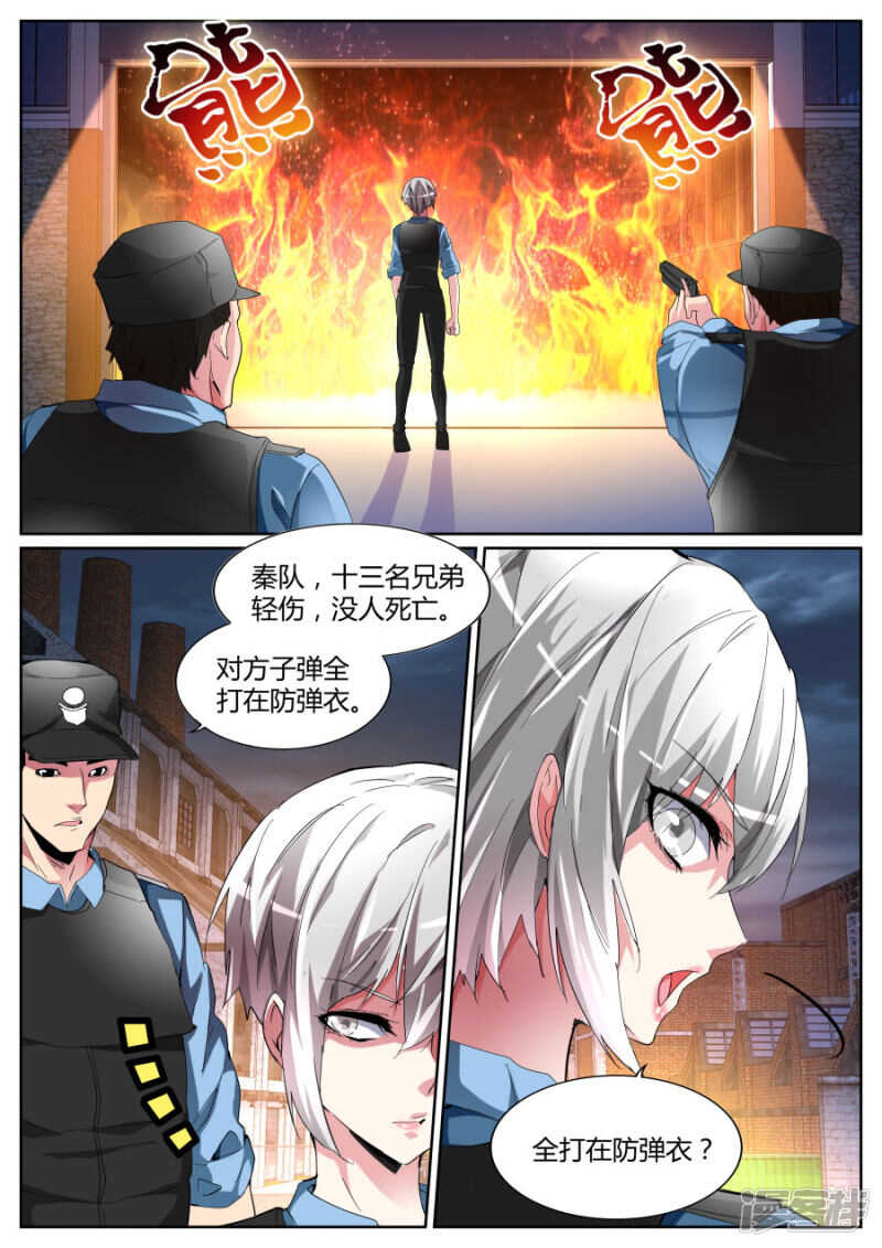 🍣天才高手 兄弟誓盟 第2页
