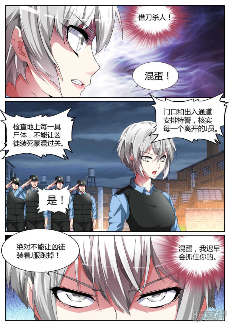 🍣天才高手 兄弟誓盟 第3页