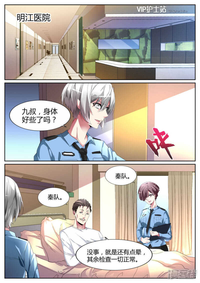 🍣天才高手 你在找我吗？ 第2页