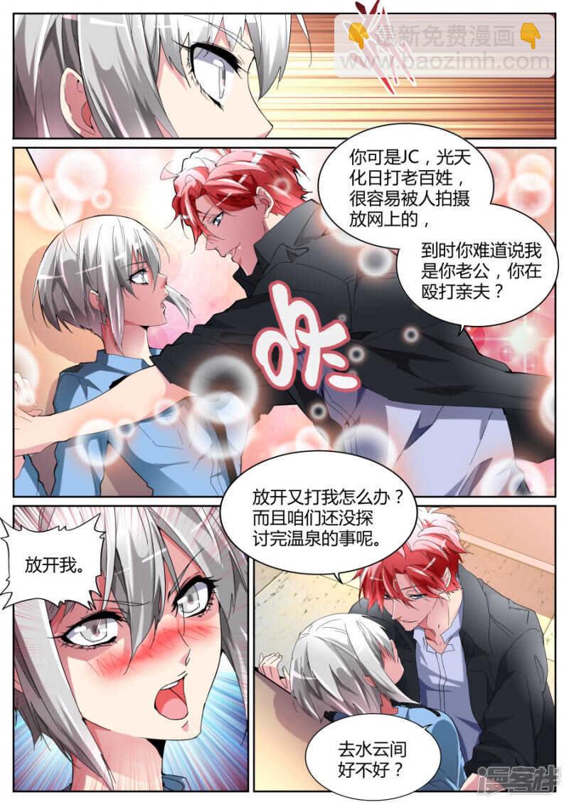 🍣天才高手 说跳就跳 第8页