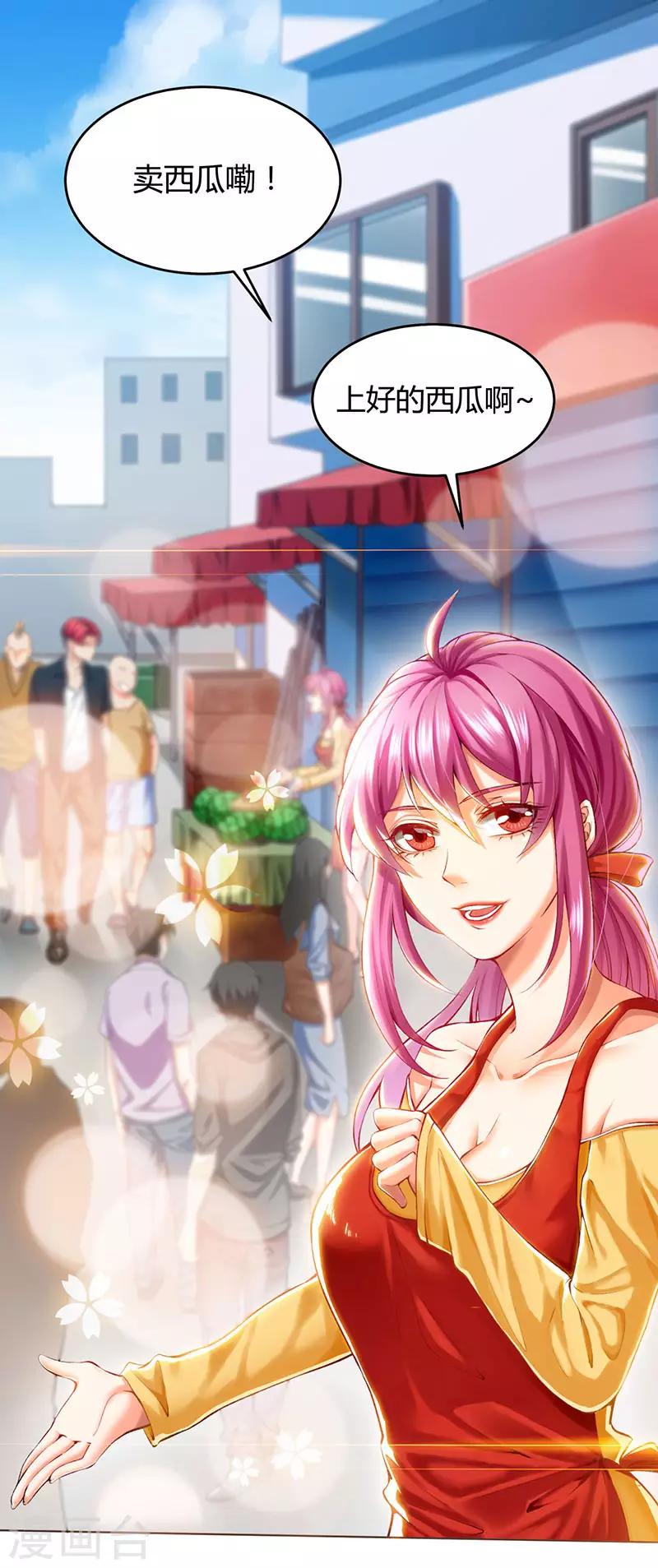 🍣天才狂医 第1话 菊花残，满地伤 第1页