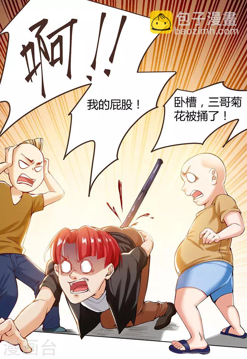 🍣天才狂医 第1话 菊花残，满地伤 第10页
