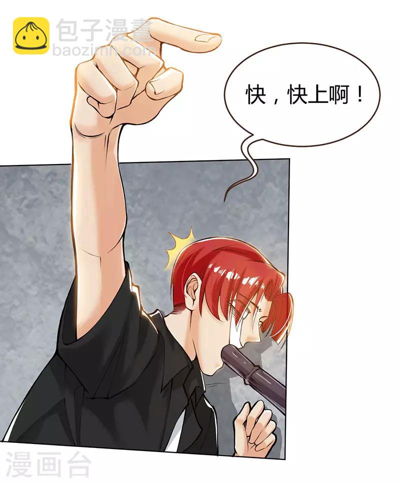 🍣天才狂医 第1话 菊花残，满地伤 第15页