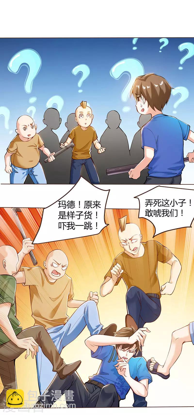 🍣天才狂医 第1话 菊花残，满地伤 第17页