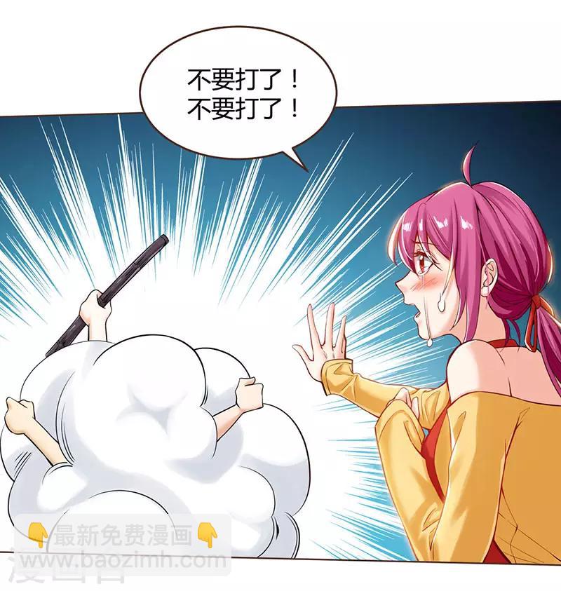 🍣天才狂医 第1话 菊花残，满地伤 第18页