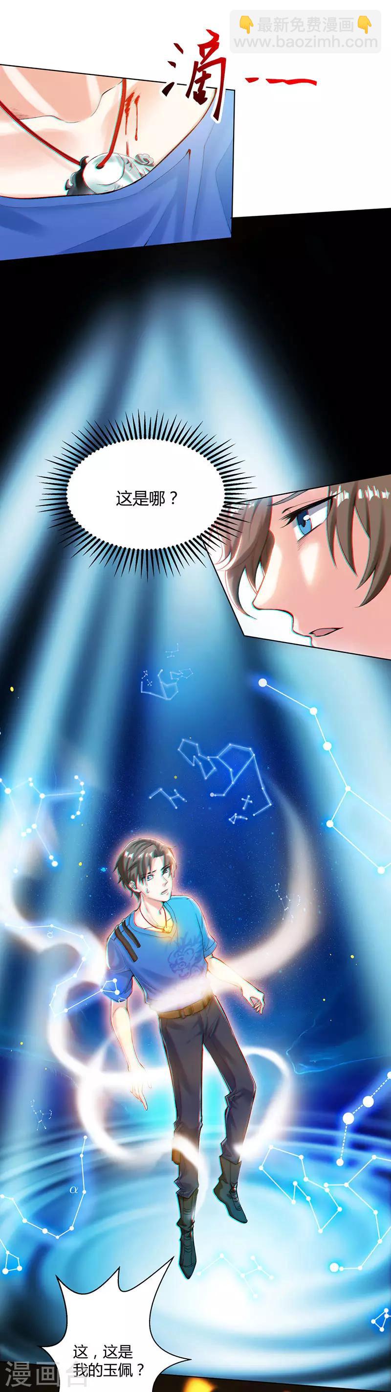 🍣天才狂医 第1话 菊花残，满地伤 第21页