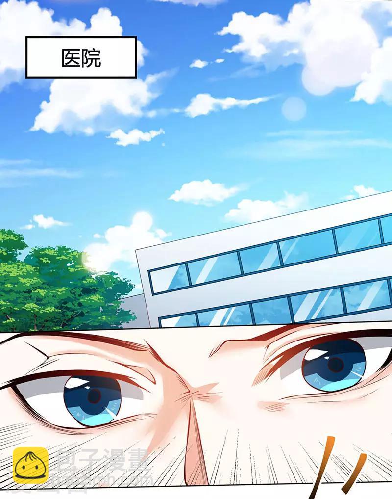🍣天才狂医 第1话 菊花残，满地伤 第24页