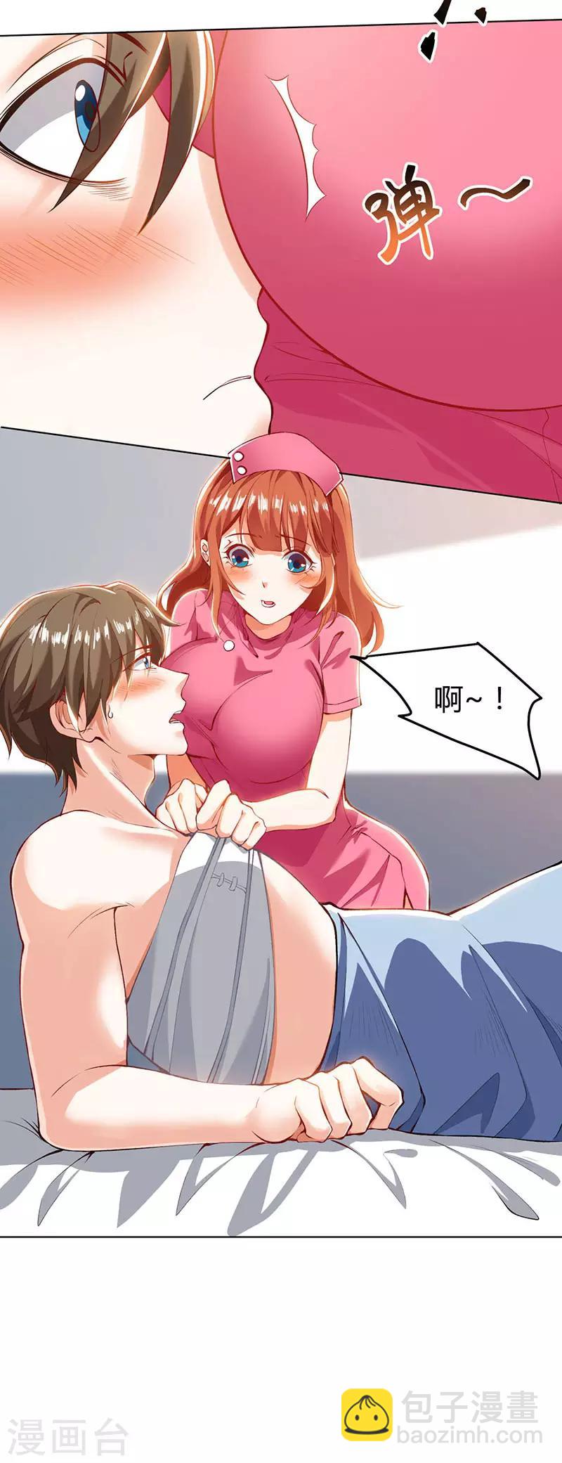 🍣天才狂医 第1话 菊花残，满地伤 第25页