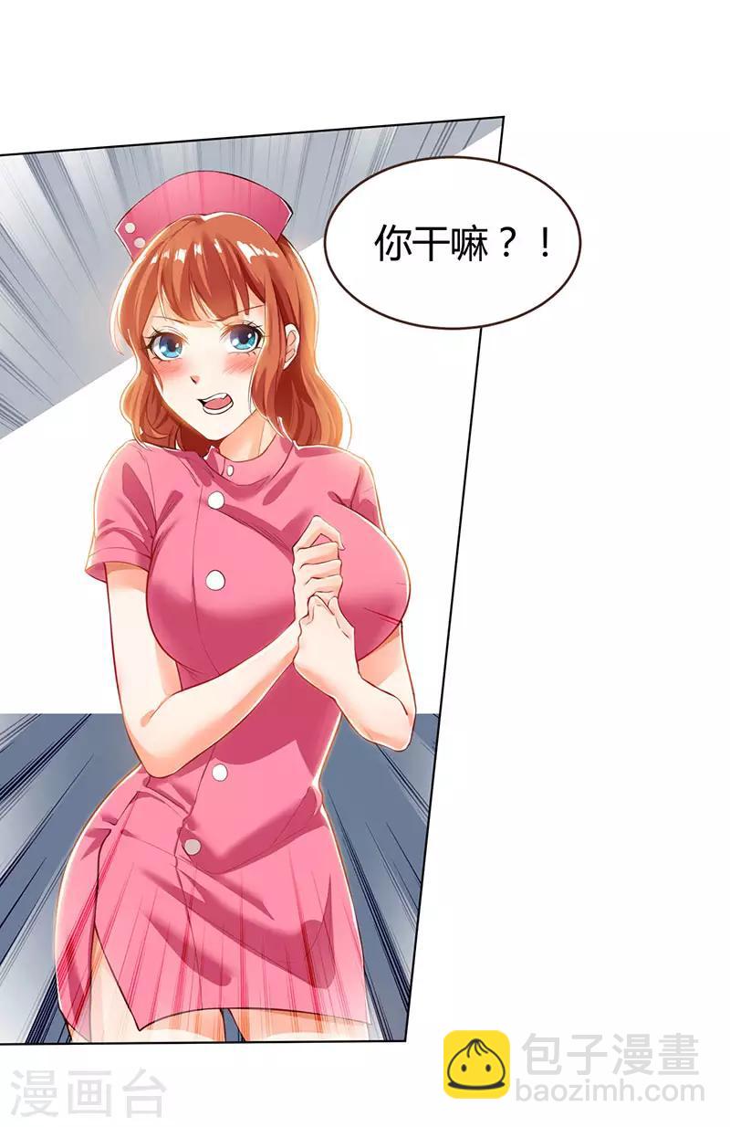 🍣天才狂医 第1话 菊花残，满地伤 第26页