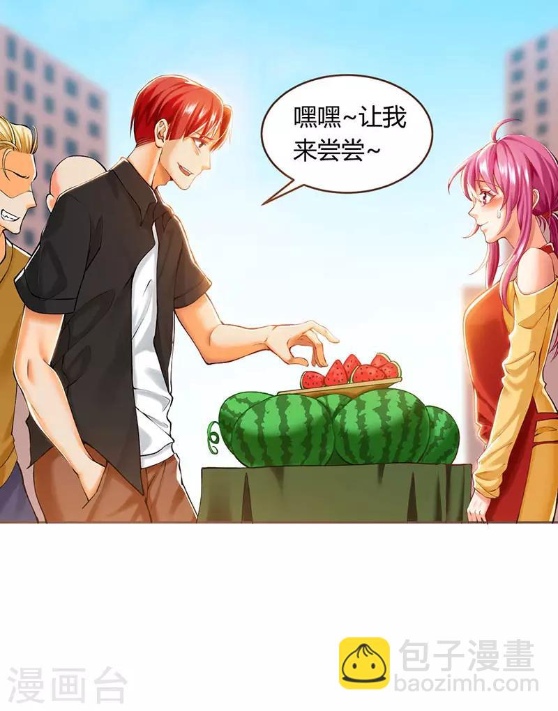 🍣天才狂医 第1话 菊花残，满地伤 第3页