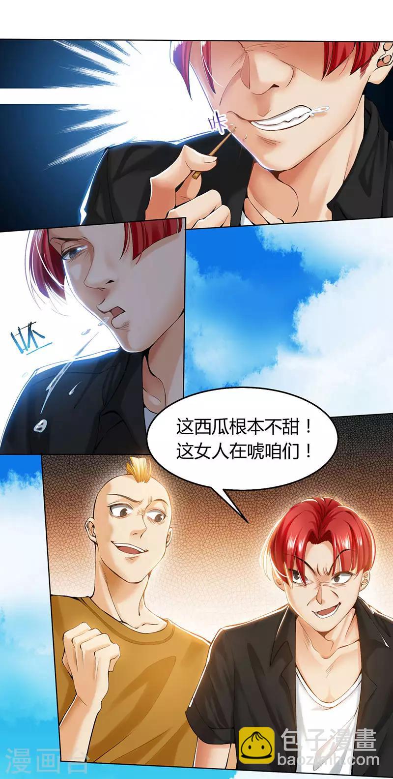 🍣天才狂医 第1话 菊花残，满地伤 第4页