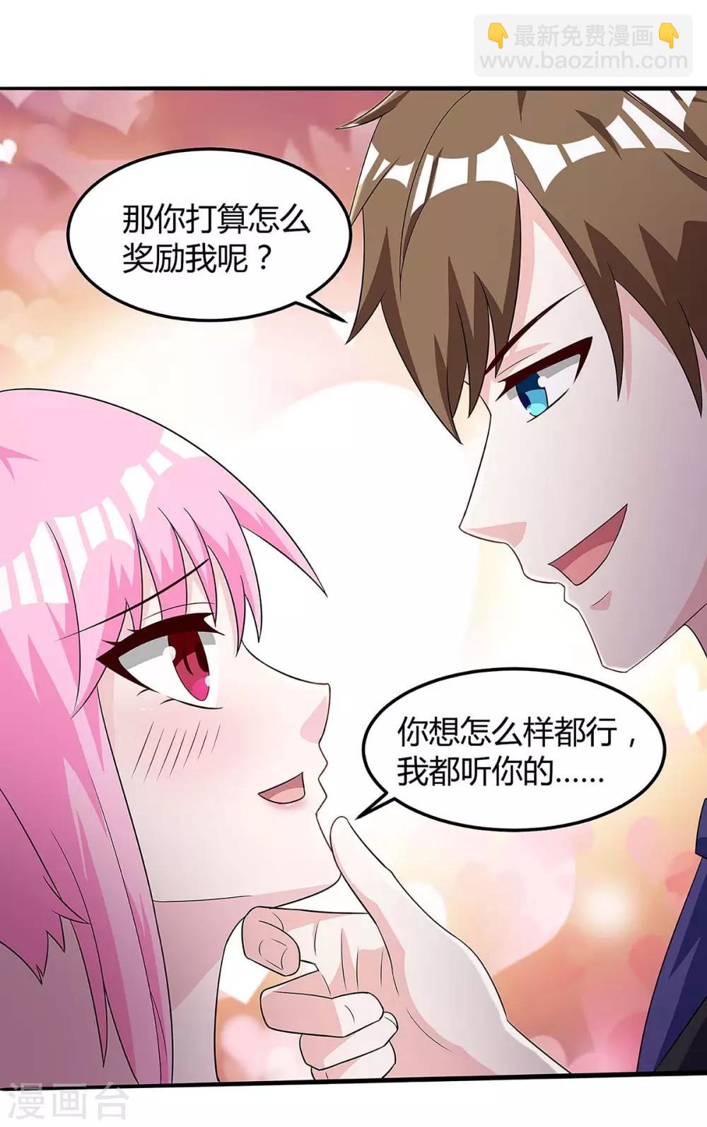 🍣天才狂医 第101话 等我三分钟 第12页