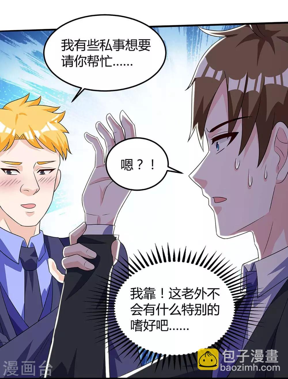🍣天才狂医 第101话 等我三分钟 第17页