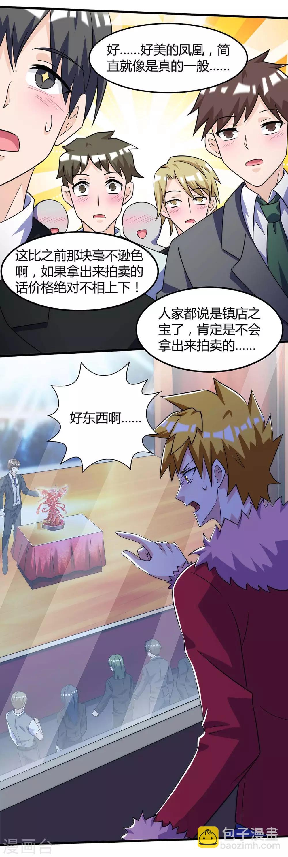 🍣天才狂医 第101话 等我三分钟 第8页