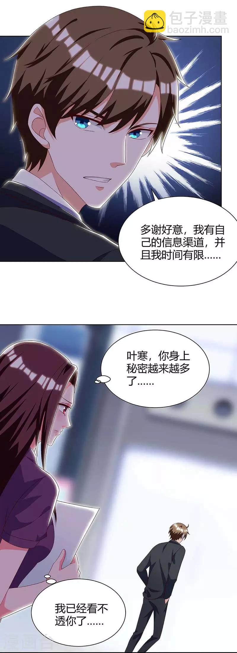 🍣天才狂医 第103话 你的秘密太多了 第16页