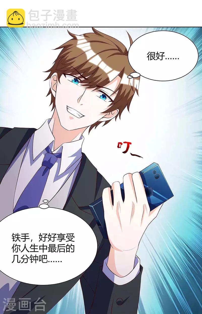 🍣天才狂医 第103话 你的秘密太多了 第18页