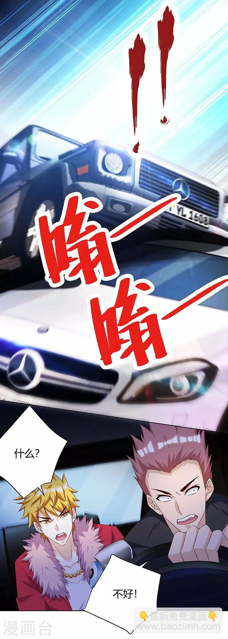 🍣天才狂医 第103话 你的秘密太多了 第22页