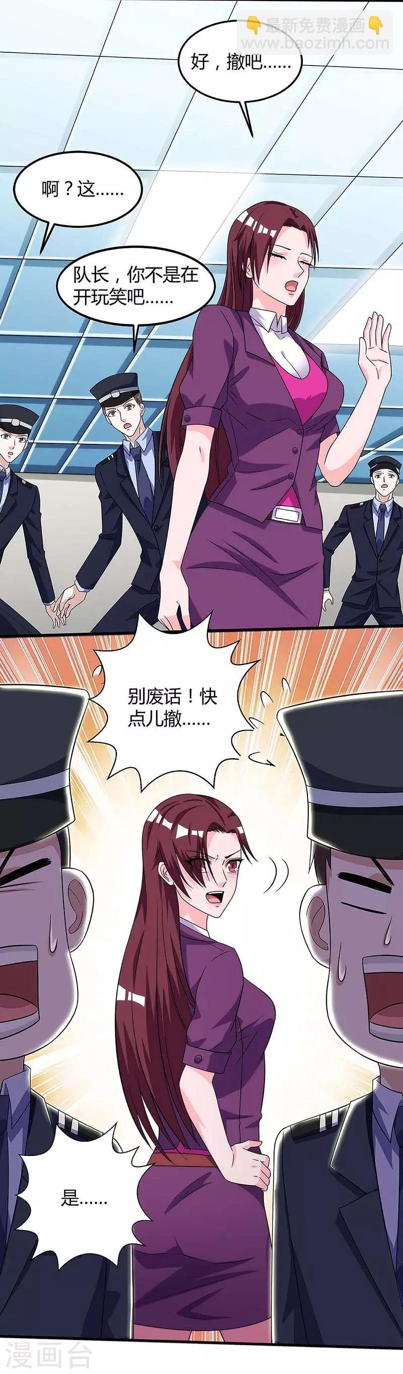 🍣天才狂医 第103话 你的秘密太多了 第7页