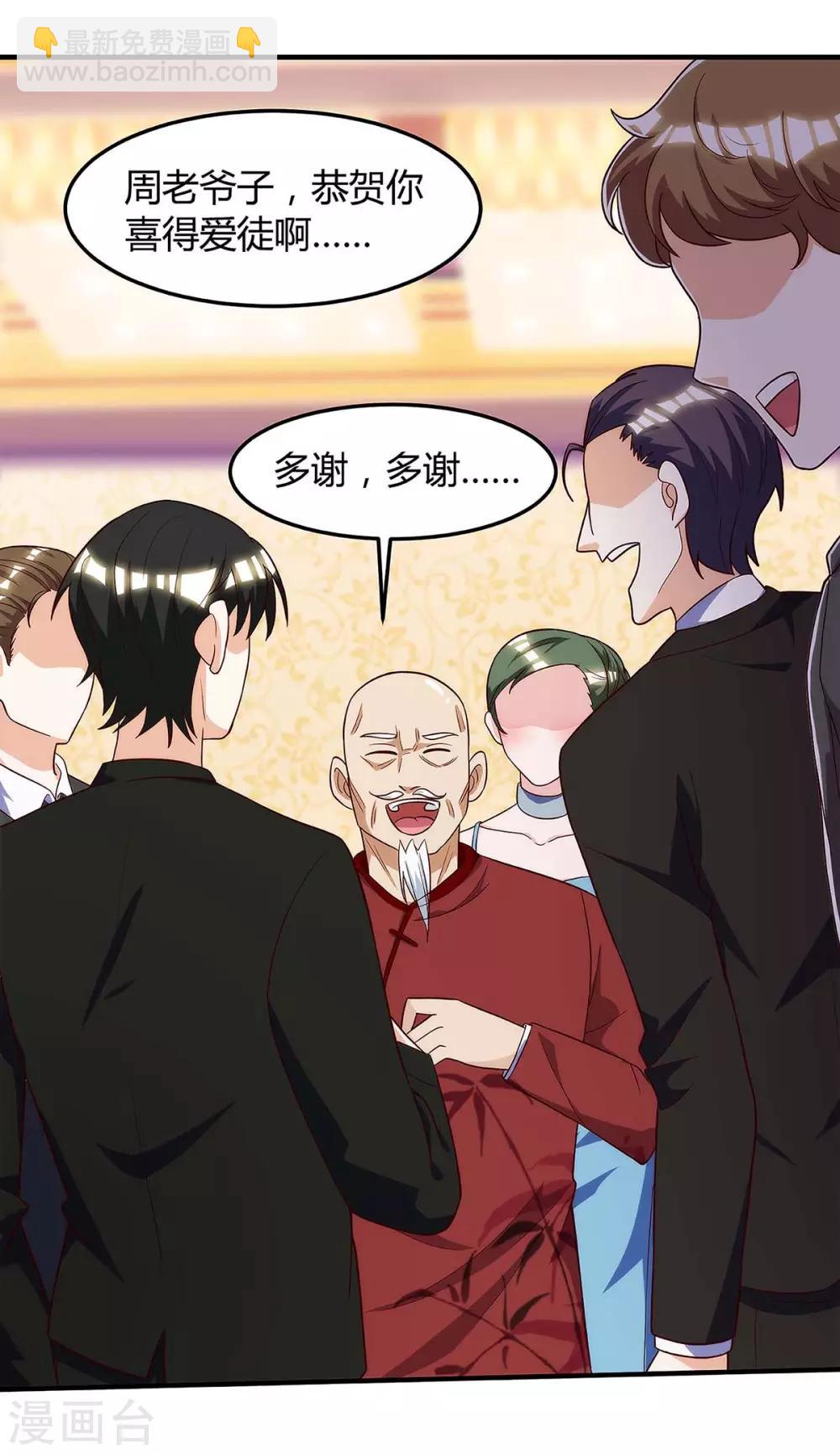 🍣天才狂医 第105话 切磋 第10页