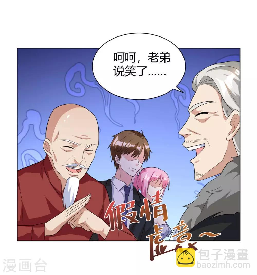 🍣天才狂医 第105话 切磋 第16页