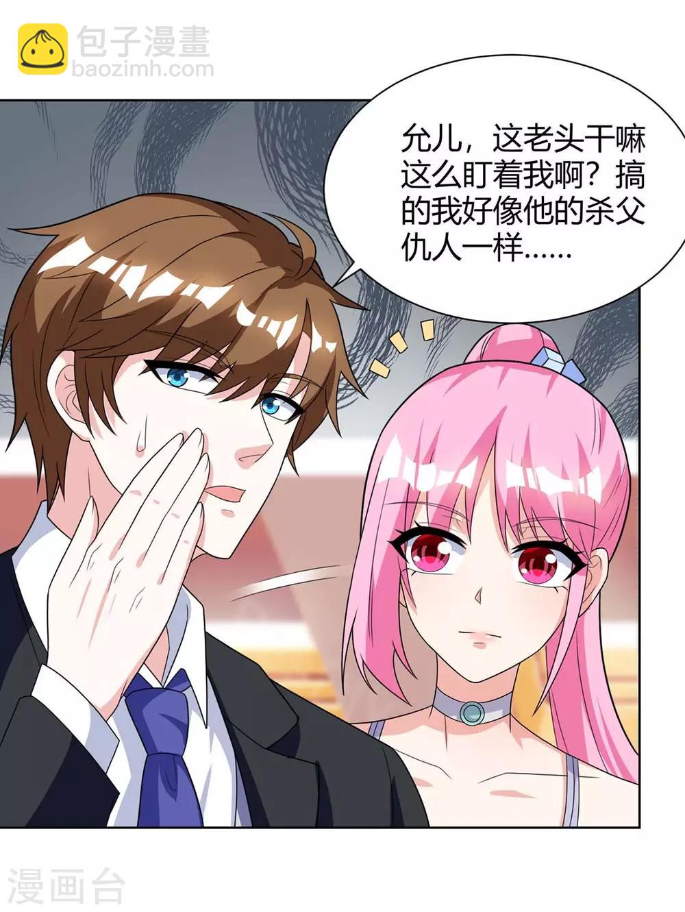 🍣天才狂医 第105话 切磋 第18页