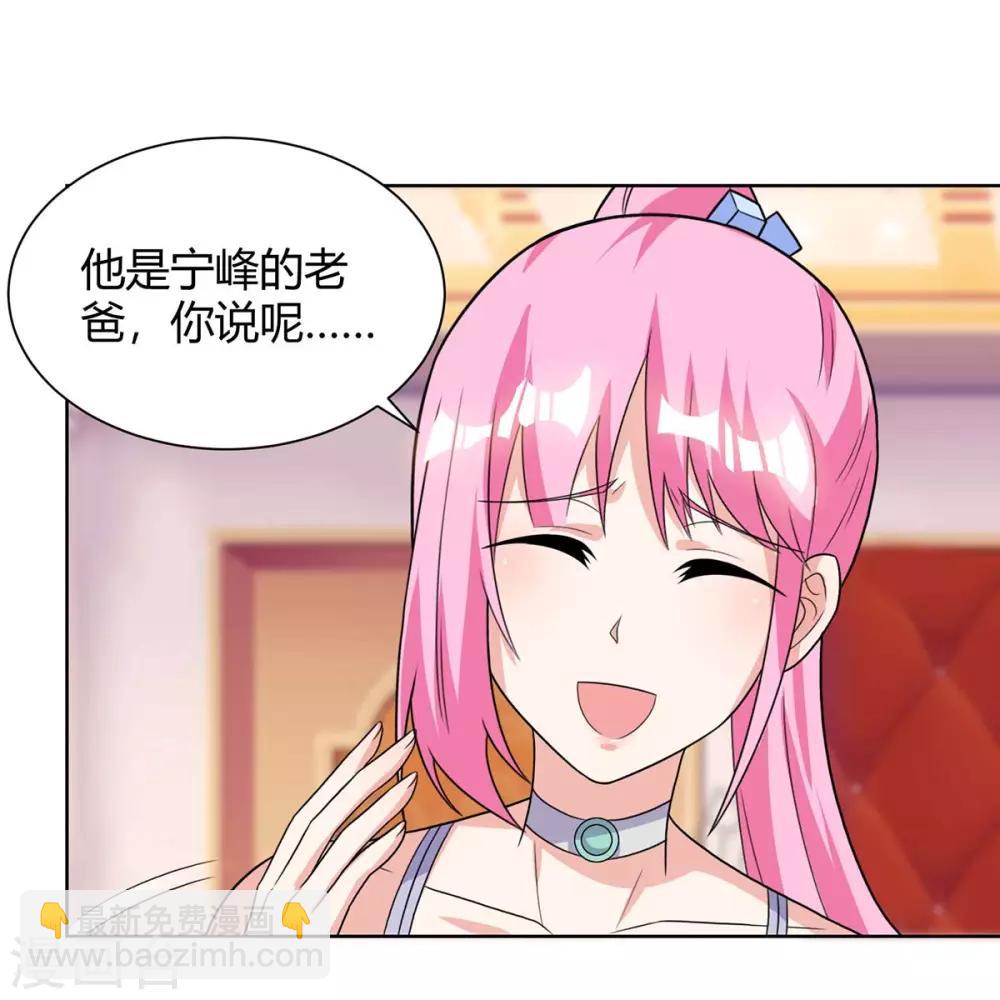 🍣天才狂医 第105话 切磋 第19页