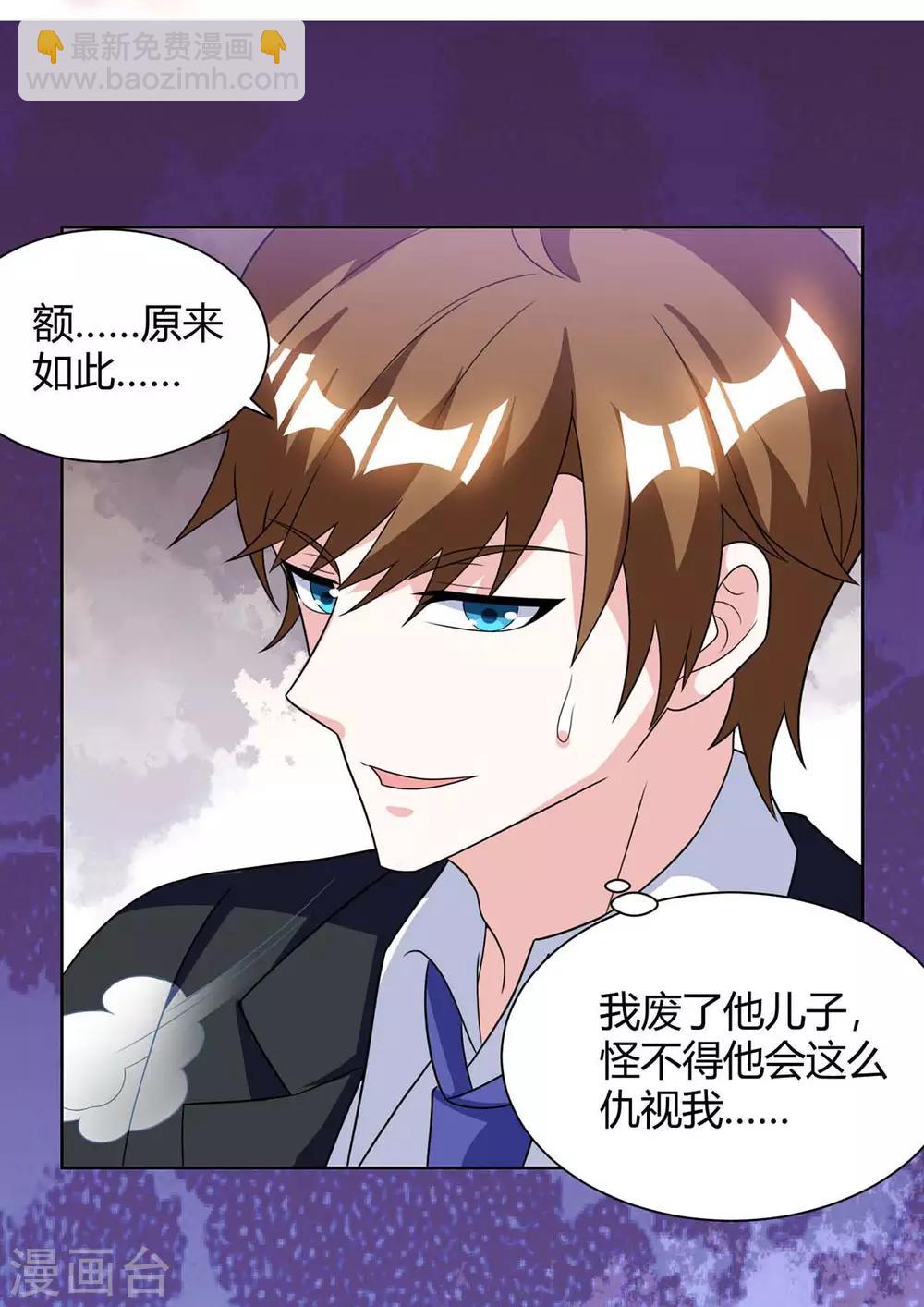 🍣天才狂医 第105话 切磋 第20页