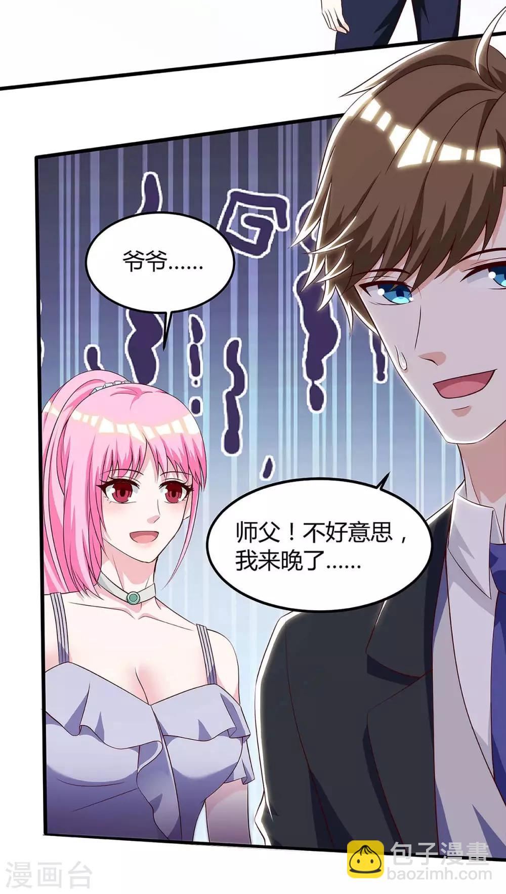 🍣天才狂医 第105话 切磋 第7页