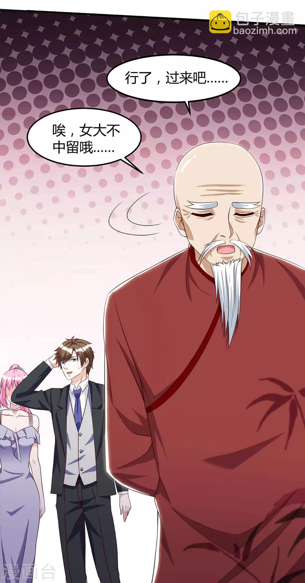 🍣天才狂医 第105话 切磋 第8页
