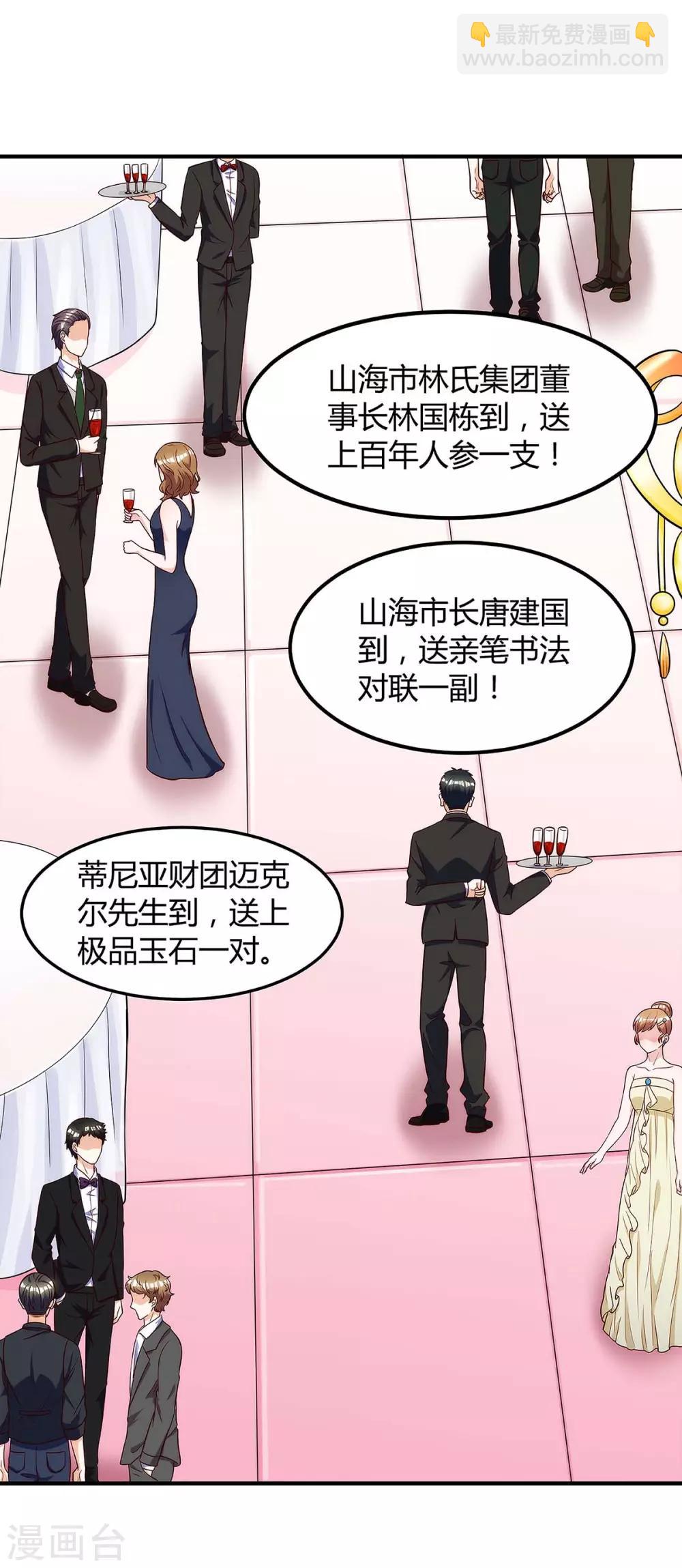 🍣天才狂医 第105话 切磋 第9页