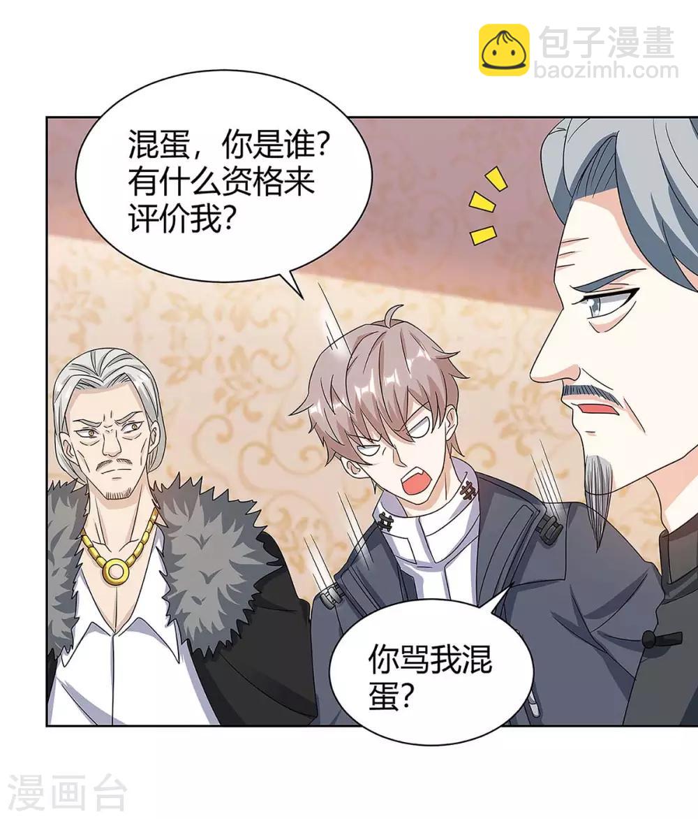 🍣天才狂医 第107话 无非先生 第10页