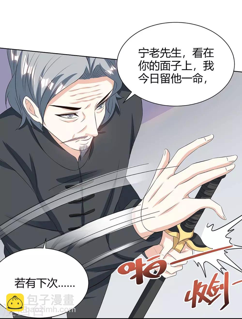 🍣天才狂医 第107话 无非先生 第13页