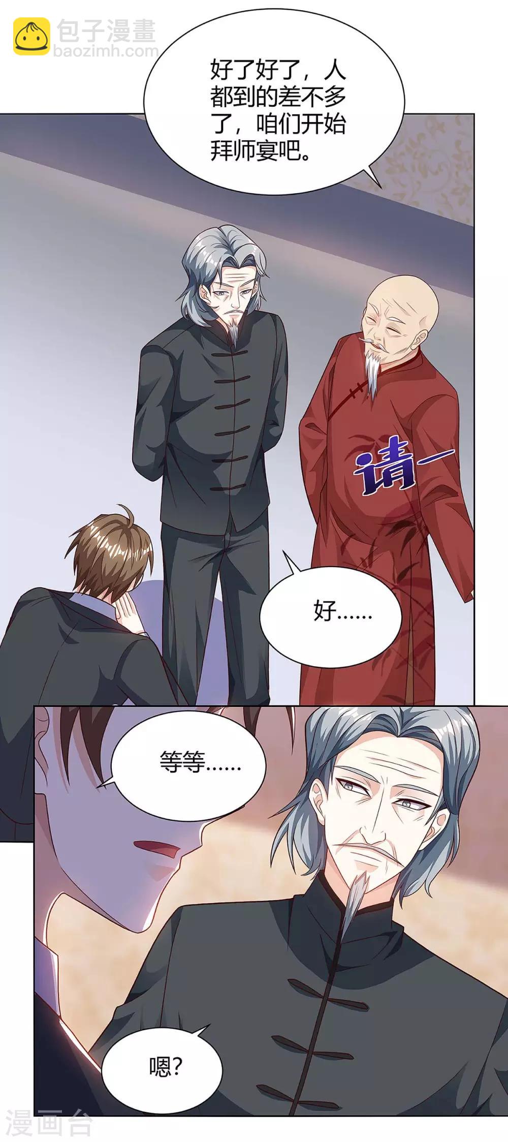 🍣天才狂医 第107话 无非先生 第19页