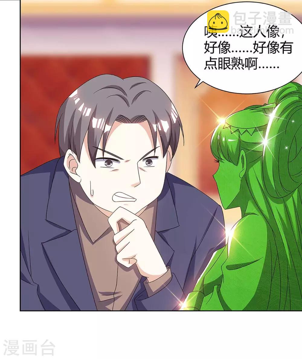 🍣天才狂医 第107话 无非先生 第2页