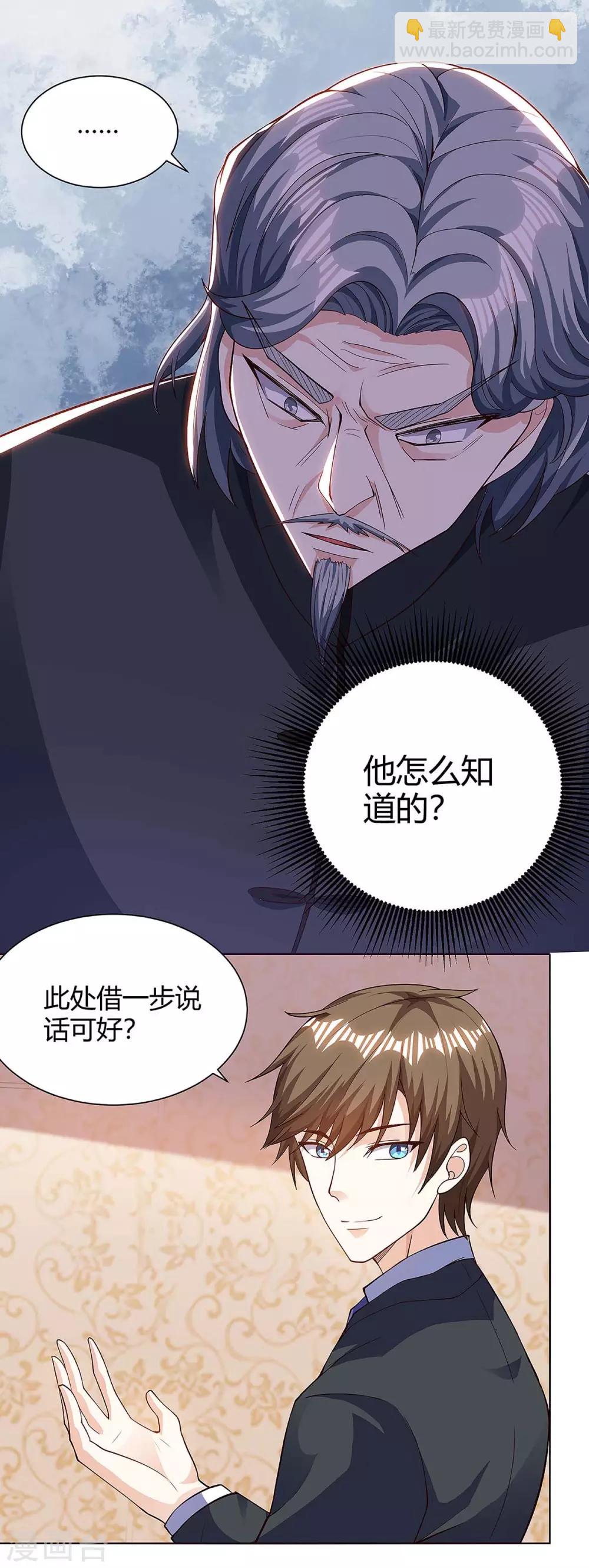 🍣天才狂医 第107话 无非先生 第21页