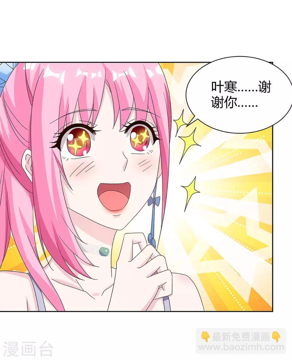 🍣天才狂医 第107话 无非先生 第4页