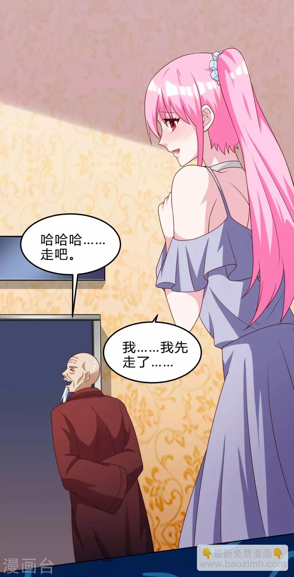🍣天才狂医 第109话 伤势严重 第10页