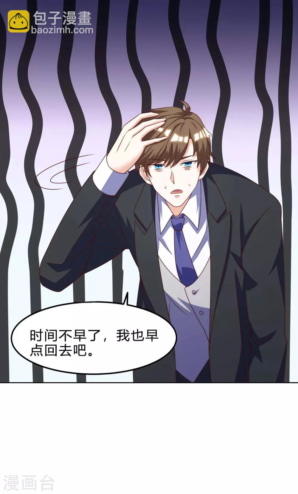 🍣天才狂医 第109话 伤势严重 第13页